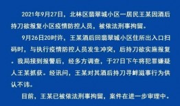 绥化爆料最新消息疫情通报,多区域出现新增病例，防控措施升级