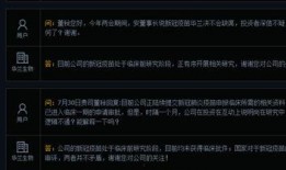 华兰生物最新爆料,揭秘疫苗研发背后的故事与挑战